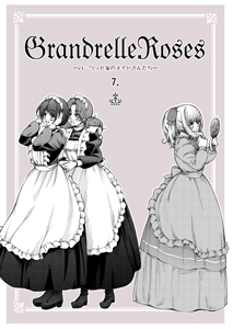GrandrelleRoses―ハーウッド家のメイドさんたち― 7.
